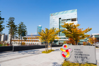 한국관광공사, 지역 관광자원 개발사업 민간투자 유치 컨설팅 지원