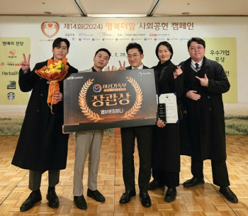 엠브로컴퍼니, ‘2024 행복더함 사회공헌 캠페인’ 여가부 장관상 수상