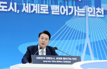 尹대통령 “인천 교두보로 항공·해운 산업 대혁신 이뤄내야”