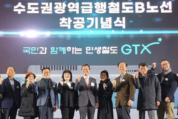  GTX-B 착공식 참석한 최호권 영등포구청장
