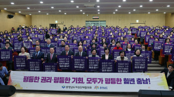 충남도 “한국여성단체연합, 정치적 의도…강경 대응할 것”
