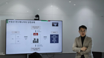 마스턴투자운용, 부동산 펀드매니저 위한 ESG 트렌드 강연 개최