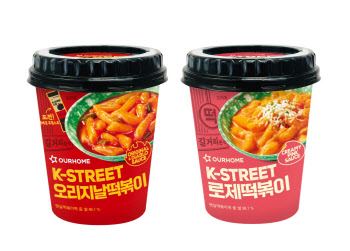 “추억의 맛 재해석” 아워홈, ‘K-STREET 컵 떡볶이’ 2종 선봬