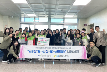 인천도시공사, 취약계층 반찬나눔사업 발대식 개최