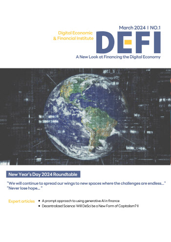 디지털경제금융연구원, 정기간행물 3개 글로벌 버전 발행