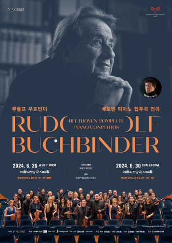루돌프 부흐빈더, 9번째 내한…베토벤 피아노 협주곡 전곡 무대