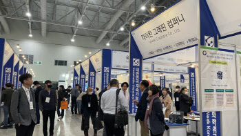 ‘2024 대한민국 고기능소재위크’, 인천 송도컨벤시아서 20일 개막