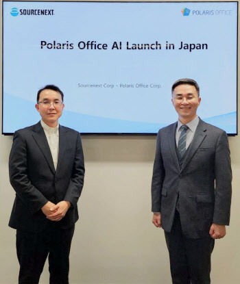 폴라리스오피스, 日 소스넥스트와 ‘오피스 AI 서비스’ 일본 시장 공급 계약