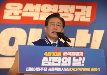 이재명, 계양을 출마 선언…“尹정권 폭정 멈춰세울 것”