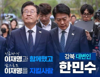 이재명, '조수진 사퇴' 서울 강북을에 한민수 대변인 전략공천