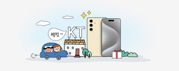 KT, 전환지원금 최대 33만원으로 상향…지원모델 15개로 확대