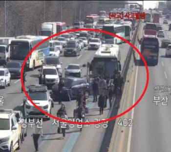 경부고속도로 서울요금소 부근 5중 추돌…2명 사상