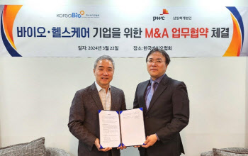 삼일회계법인, 한국바이오협회와 M&A 지원 업무협약