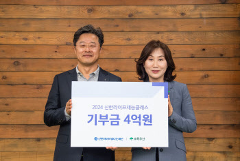 신한라이프빛나는재단, 취약계층 아동 재능 계발 후원금 4억 지원