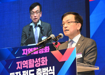 '지역활성화 투자 펀드' 1호 단양·구미…"지역발전 마중물 될 것"(종합)