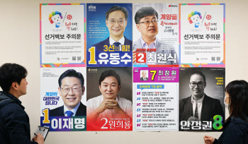 4·10 총선 선거운동 본격 시작…전국 8만3630곳 선거벽보 부착