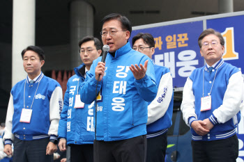 선대위 출정식, '지지 호소하는 강태웅 후보'