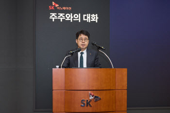 SK이노베이션, 주총서 박상규 신임 대표이사 선임