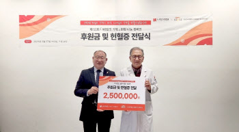 누네안과병원, 한국백혈병소아암협회에 후원금.헌혈증 전달