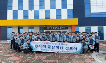 다원시스, 전사적 ‘품질혁신 선포식’ 개최