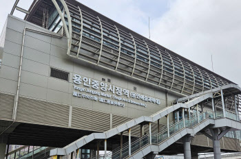 용인경전철 '운동장·송담대역'→'용인중앙시장역'으로 변경