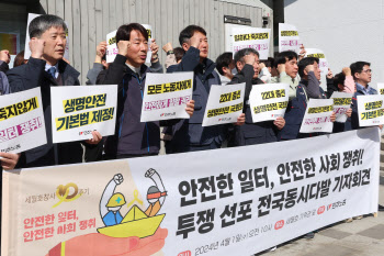 "건강권 지키는 4월" 민주노총·4·16연대, 생명안전기본법 제정 촉구