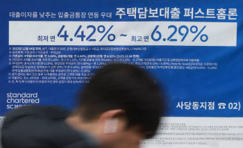 5대은행 가계대출 11개월 만에 감소세…2.2조 뚝