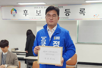 ‘전화홍보방 불법운영 혐의’ 민주 정준호 캠프관계자 2명 구속영장