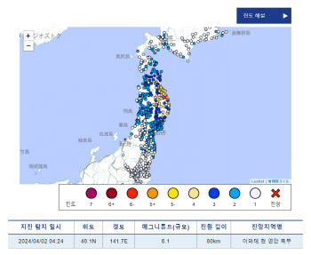 일본 이와테현에 규모 6.1 지진…긴급지진속보 발령