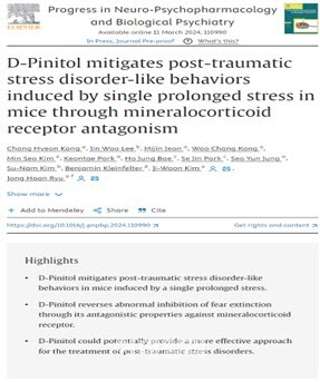 아미코젠, D-피니톨 외상후 스트레스장애 치료 잠재성 연구 결과 발표