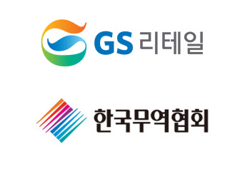 GS리테일, 中企 대상 ‘해외진출 상담회’ 개최