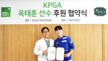 부민병원그룹, KPGA 옥태훈 선수와 의료부문 후원협약
