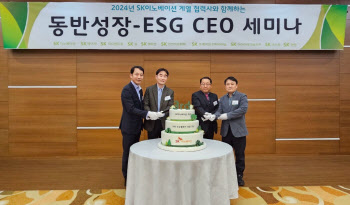 SK이노, ESG 우수협력사에 대출이자 지원