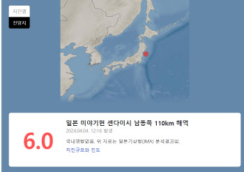日 후쿠시마 앞바다 규모 6 지진…신칸센 일시 중단