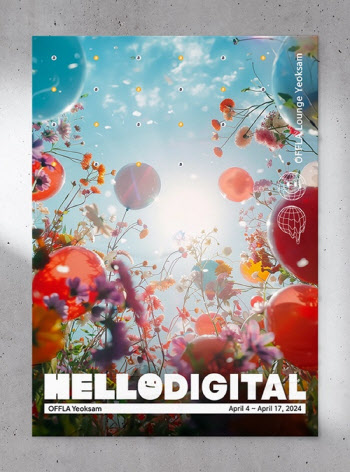 세번째 공간, 갤러리K와 함께 ‘HELLO Digital!’ 전시 개최