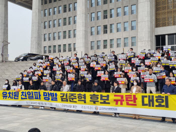 유치원 단체, '친일파 발언' 野김준혁에 "사퇴하고 사죄하라"