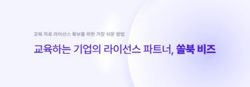 북아이피스, B2B 저작권 라이선싱 서비스 '쏠북 비즈 라이선스 솔루션' 론칭