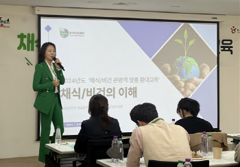 한국비건진흥원, ‘비건 민간 자격증’ 교육 할인 프로모션 진행