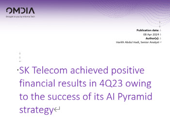 옴디아, 'SKT AI 피라미드 전략' 조명..성장에 기여