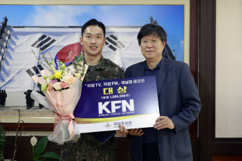 국방홍보원 국방TV·FM라디오 'KFN'으로 새 출발