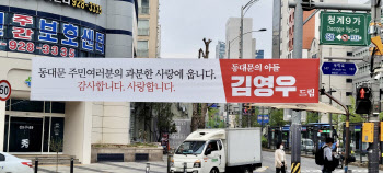 주민에 '낙선 인사' 전한 與 후보들…"주신 사랑 잊지 않겠다"