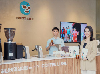 LG U+, 커피 리브레와 팝업 전시