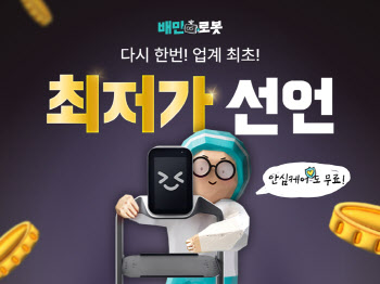 비로보틱스, ‘월 20만원대’ 서빙로봇 렌털상품 출시