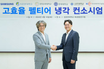 삼성전자, '차세대 냉각 신소재·신기술 개발' 컨소시엄 발족