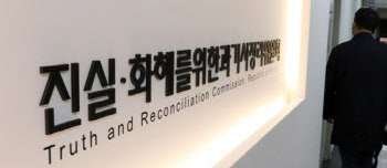 "한국전쟁 전후 종교인 1700명 학살"…진실화해위, 진실규명 결정