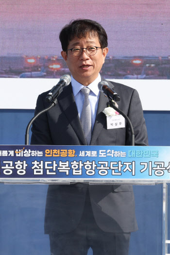 박상우 국토교통부 장관 축사