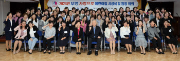 부영 사랑으로 어린이집 시상식…원장회의 개최