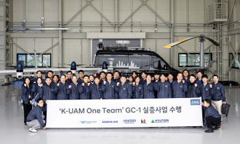대한항공, 한국형 UAM ‘통합 운용성 실증’ 세계 첫 성공