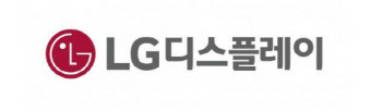 "올해 투자 2조원대…하반기 턴어라운드 목표"-LGD 컨콜