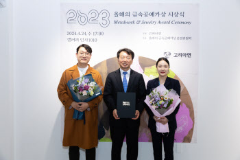 고려아연, ‘올해의 금속공예가상’ 개최…금속공예 발전 기여